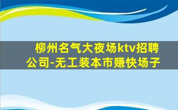 海南酒吧招聘